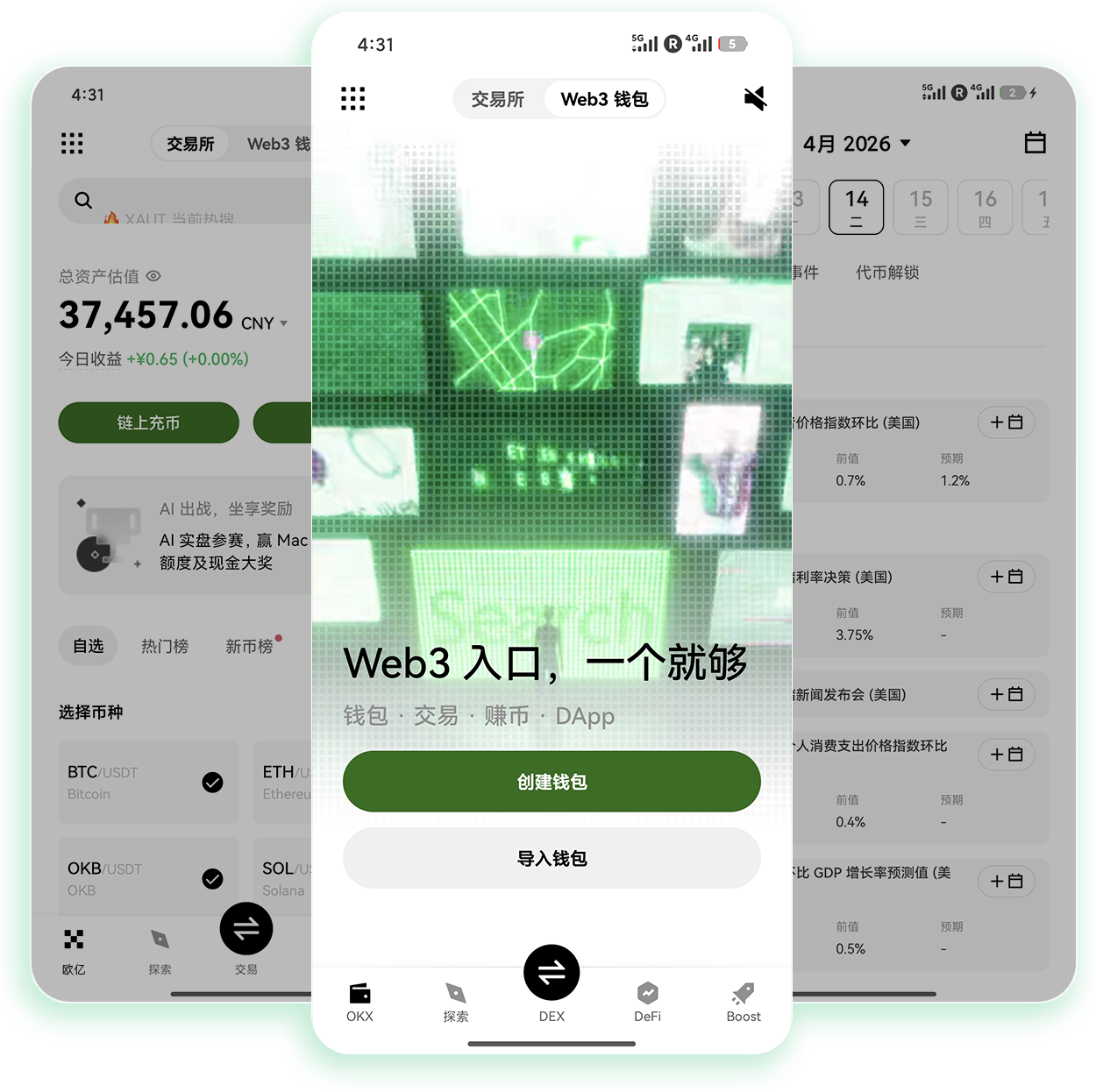 ouyi交易所app 支持法币快捷兑换的加密货币移动交易工具